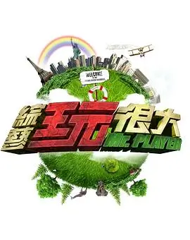 一起去露营吧综艺免费在线观看